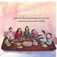 أحلى رمضان- قصة الصيام