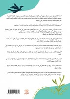 سلسلة أحب القراءة، مستوى الطلاقة