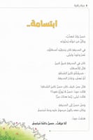 حياة راقية - 25 قصة تربوية مصحوبة بأحاديث نبوية