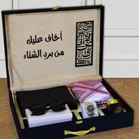 بوكس إهداء الأناقة الشتوية المعاصرة والذي يحوي إكس...