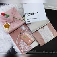 بوكس رمضاني نسائي راقي بتغليف مجاني وبتصميم خاص لل...