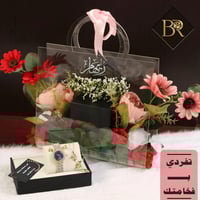 توليفة راقية من الجمال هدية فريدة بباقة زهور وطقم...