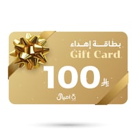 قسيمة شرائية 100 ريال
