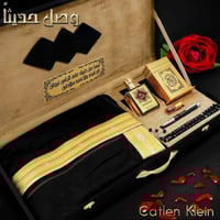 بوكس إهداء فخم مع كتابة عبارة حسب الطلب