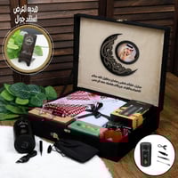 بوكس إهداء رمضاني فاخر بتصميم خاص