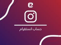 حساب انستقرام بدون متابعين | إنشاء 2016