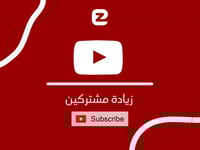 مشتركين يوتيوب | 500