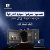 تصميم سوشيال ميديا