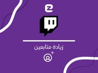 زيادة متابعين تويتش | 5000