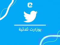 يوزر تويتر ثلاثي