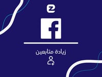 زيادة متابعين فيس بوك | 5000