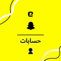 حساب سناب شات 100 الف نقطة