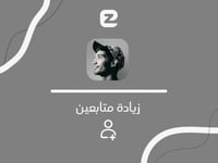 زيادة متابعين كلوب هاوس | 1000