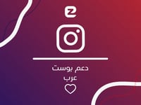 لايكات انستقرام عرب | 1000