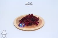 توت أسود Blackberries 30g