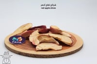 تفاح أحمر Red apple 30g