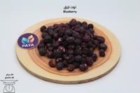 توت ازرق Blueberries 30g