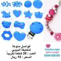 فواصل خشب منوعة ( أزرق )