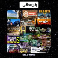 بكج العاب المحاكي.