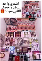 مجموعة مكياج متكامل