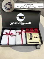 طقم التخرج اهداء من تحب بوكسات متكامله