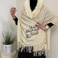 شال نسائي شتوي صوف جوده عاليه Free Saiz.