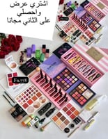 مجموعة مكياج متكاملة بشكلها الجديد