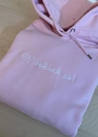 هودي آخر العنقود