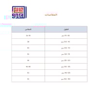 شماغ ابيض DX دي اكس ولادي كيس