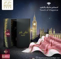 شماغ البسام ماي فير مخفض