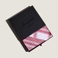 شماغ دسار الشيوخ 2023