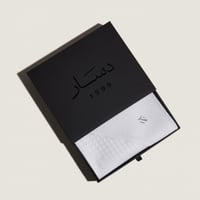 شماغ دسار الشيوخ ابيض 2023