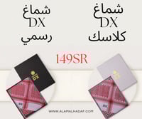 بكج شماغين دي اكس (كلاسك - رسمي )