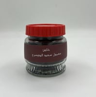 معمول خاص سعد دوسري