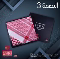 شماغ البسام البصمة 3 انجليزي لون غامق