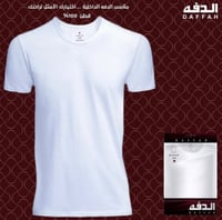 فنايل الدفه دايري رجالي