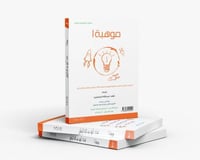 موهبة 1 ( للصف الثالث والرابع والخامس الابتدائي) ط...