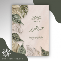 بطاقة مولود