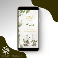 بطاقة مولود