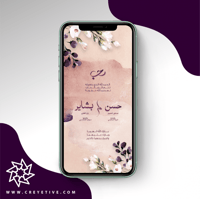 بطاقة خطوبة