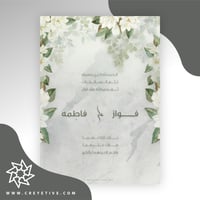 بطاقة خطوبة