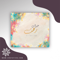 بطاقة جلوات