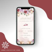 بطاقة جلوة/غمرة