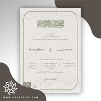 بطاقة خطوبة