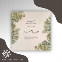 بطاقة مولود