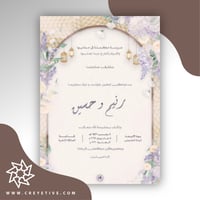 بطاقة جلوة/غمرة