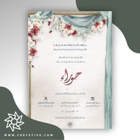 بطاقة جلوة/غمرة