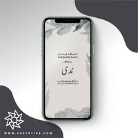 بطاقة مولود