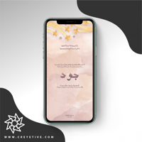 بطاقة مولود