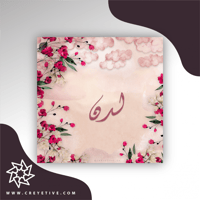 بطاقة مولود